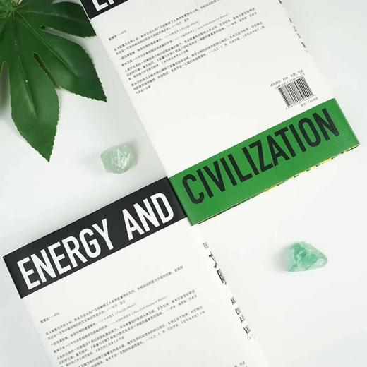 能量与文明 商品图3