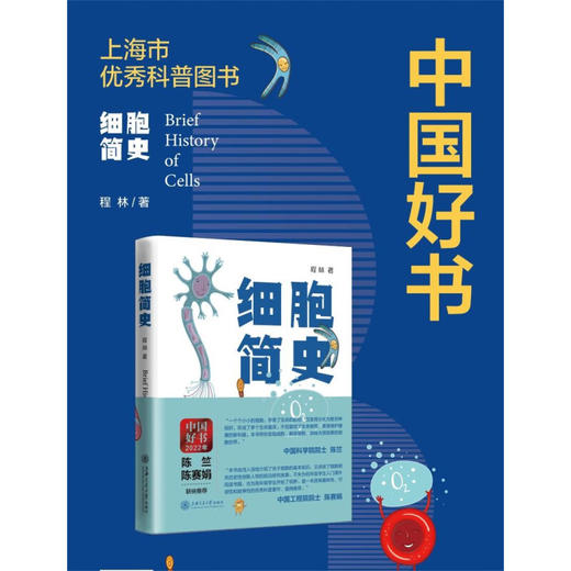 我的两次月球之旅 商品图1