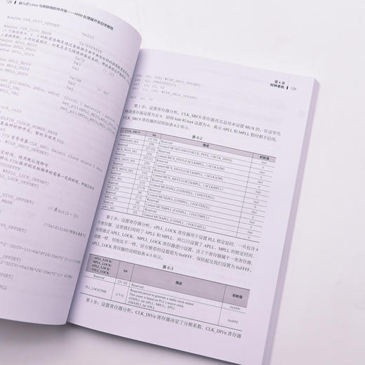 嵌入式Linux与物联网软件开发 ARM处理器开发自学教程 linux操作系统教程书ARM64体系结构编程Linux开发 商品图3