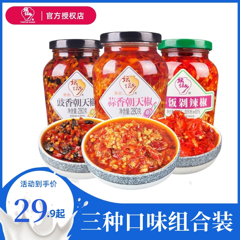 坛坛乡剁辣椒拌饭蒜香豉香蒸鱼280g*3瓶下饭炒菜剁椒鱼头湖南特产