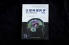 万千心理·认知神经科学：关于心智的生物学（原著第五版）（全彩） 商品缩略图3