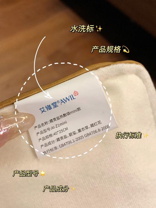 送独立艾草包！【艾修堂·藏青盐热敷袋】寒冬小太阳☀️帮助排湿减脂！有它在家随时做热疗Spa❗️ 商品图4