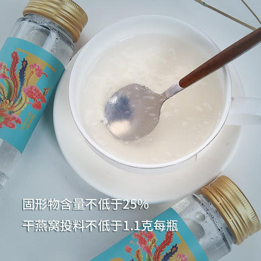 国济堂  即食燕窝  蕙质兰心溯源即食燕窝礼盒  70g*4 商品图4