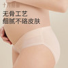 孕妇内裤纯棉初期孕中期孕晚期低腰裤头女孕早期 商品缩略图5