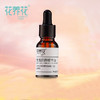 【花养花】玫瑰丽颜精华油15ml 商品缩略图0