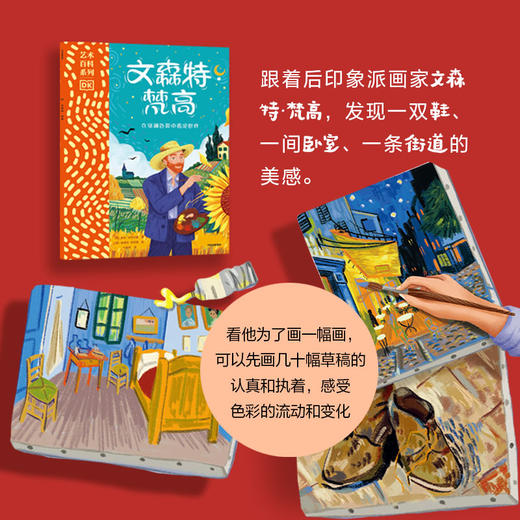 DK艺术百科系列·第一辑 商品图2