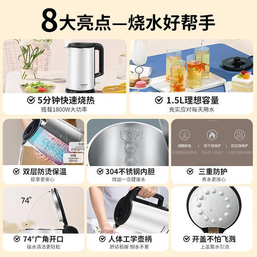 松下（Panasonic）电水壶 家用烧水壶 多功能电热水壶 办公室智能煮茶器 快速煮沸煮茶壶 不锈钢内胆 1.5升容量CWK20 白色 1.5L家用容量【304不锈钢内胆】 商品图1
