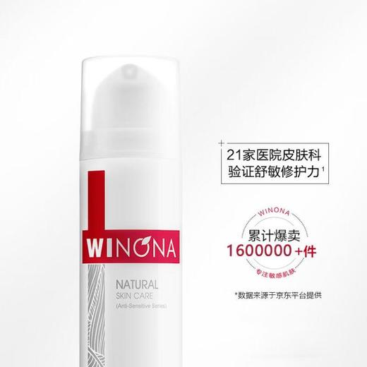 薇诺娜 舒敏保湿特护面霜 50g 商品图1