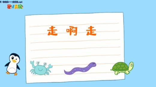 2023年11月 动动操——走啊走 商品图0