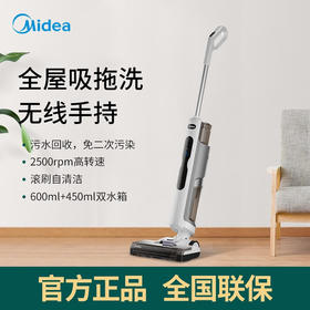 美的（Midea）无线深度清洁洗地机 T8 吸拖洗扫地一体 家用手持无线吸尘器 电动拖把 T8