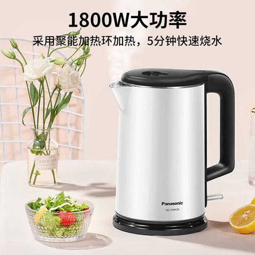 松下（Panasonic）电水壶 家用烧水壶 多功能电热水壶 办公室智能煮茶器 快速煮沸煮茶壶 不锈钢内胆 1.5升容量CWK20 白色 1.5L家用容量【304不锈钢内胆】 商品图0