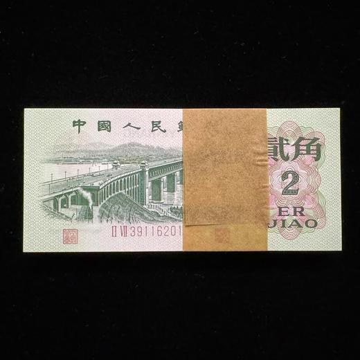 第三套1962年2角整刀100张连号（赠保护盒） 商品图1
