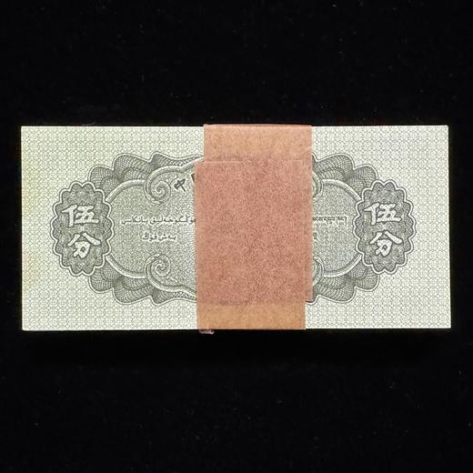 第三套伍分币（整刀100张）赠保护盒 商品图3