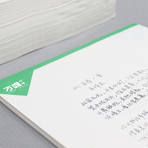 万唯中考50本实惠装草稿纸学生用免邮草稿本空白万唯教育原木浆护眼纸张稿纸演算演草纸加厚草纸本 商品图3