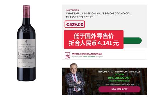 美讯 2019 Chateau La Mission Haut-Brion 商品图1