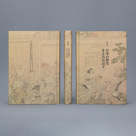 重新解读日本历史  商品图3