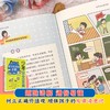少年安全宝典（4册） 商品缩略图3