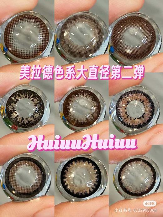 【本店实拍】美拉德偏大着色系列-9款-14.5mm-着色14.4mm 【年抛 度数0-1000度 无525/575 】 商品图0