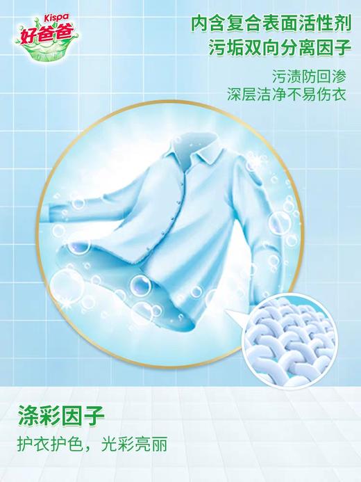 好爸爸天然亲肤无磷洗衣粉1.6千克 商品图2