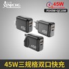 45W氮化镓充电器 折叠插脚美规充电头 TYPE-C口快充头手机充电器 商品缩略图0
