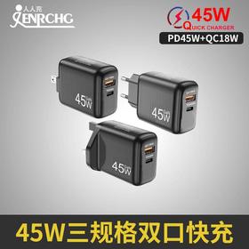 45W氮化镓充电器 折叠插脚美规充电头 TYPE-C口快充头手机充电器