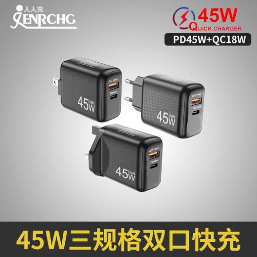 45W氮化镓充电器 折叠插脚美规充电头 TYPE-C口快充头手机充电器 商品图0