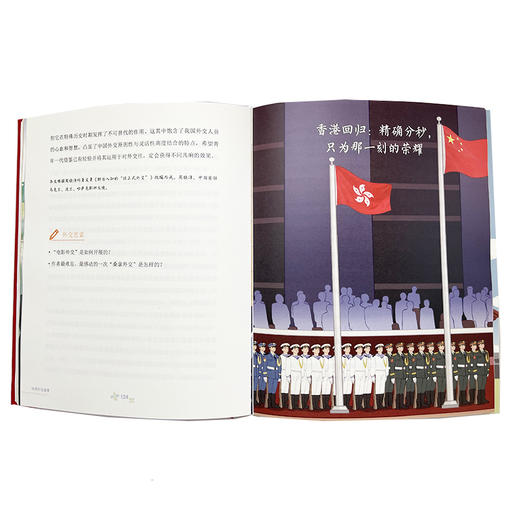 中国外交故事 商品图5