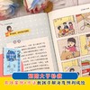 少年安全宝典（4册） 商品缩略图1
