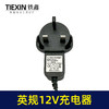 【货号07460】英规12V锂电钻充电器12.6V电钻充电器大电流充电钻配件 商品缩略图2