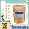温胆除秽泡脚包 商品缩略图1