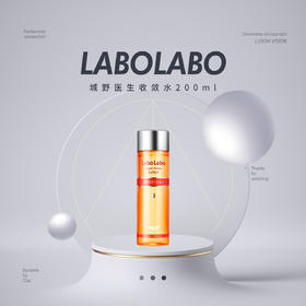 【品牌热卖】LaboLabo城野医生收敛水200ml