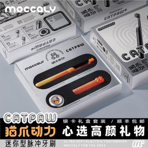 MOCCALY/猫古力 迷你脉冲牙刷 商品图4