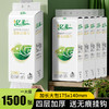 亿柔悬挂式抽纸巾 舒柔款 商品缩略图0