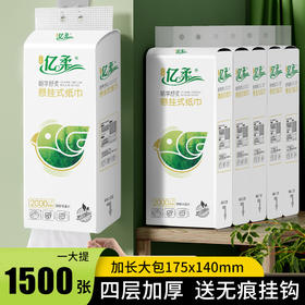 亿柔悬挂式抽纸巾 舒柔款