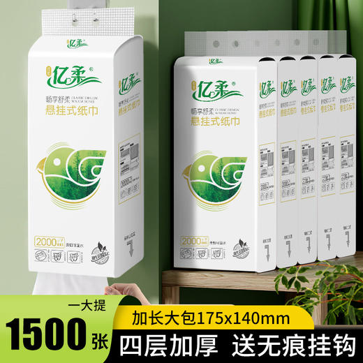 亿柔悬挂式抽纸巾 舒柔款 商品图0