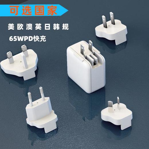 多口PD65W快充头PSE 美规可折叠type-c氮化镓充电头电脑用pd60w充电器 商品图1