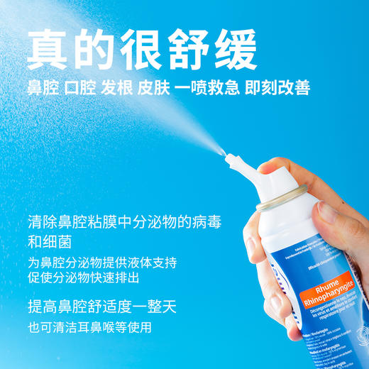 【限时下单2瓶58元】【换季必备】法国原装玛利雅Marimer清爽型鼻腔清洁海水日常鼻腔清洗护理 婴幼儿可用 商品图2