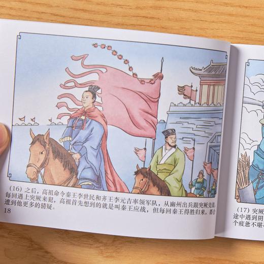 《中国历史名著连环画》彩色典藏版共48册（下单72小时发货） 商品图2