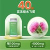 挪威Biokost 奶藓草护肝片软胶囊 90粒/瓶 商品缩略图2