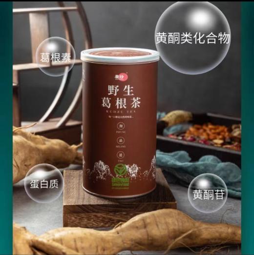 野葛松花-野葛根粉308g-野生葛根茶200g-野葛松花粉240g 商品图3