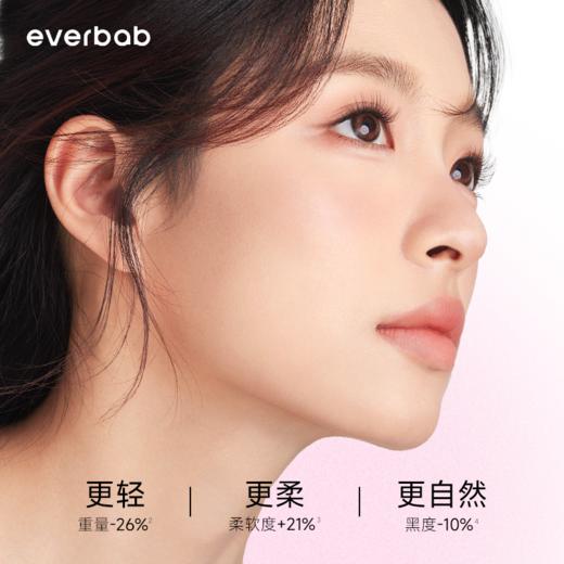 【首创羽感氧气睫】everbab 羽感假睫毛 商品图1