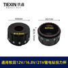 【货号04560】牧田款锂电钻扭力杯盖12V16.8V21V无刷电钻扭力调节器 商品缩略图0