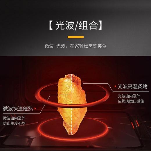 格兰仕（Galanz）变频微波炉 家用光波炉900W大功率 25L大容量平板不锈钢内胆G90F25CSPV-BM1(G0) (线下同款) 商品图4