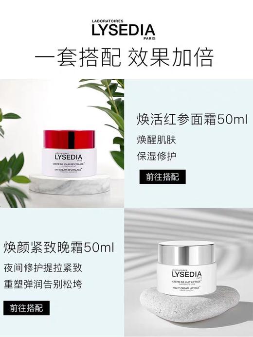 法国LYSEDIA 焕颜保湿积雪草精华水 150ml（补水保湿 紧致修护 双重净透）｜品牌直发 商品图3