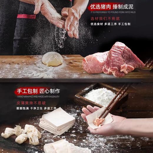 邱意正浓散装猪肉大葱馄饨1kg/袋(14g/个左右)  15袋/件 商品图4