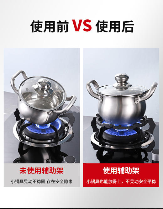 「通用款！防滑辅助架」厨房煤气灶锅架5爪4爪奶锅防滑铸铁炉架子燃气灶小奶锅架厨房用品 商品图2