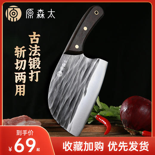 百货世界-原森太切片刀（象印专柜） 商品图0