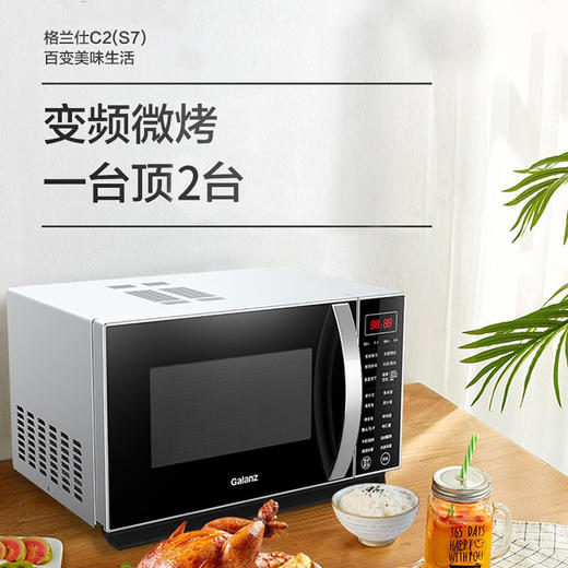 格兰仕（Galanz） 微波炉烤箱一体机 家用变频光波炉微蒸烤平板式一级能效智能解冻组合烧烤23L G80F23CN3LV-C2(S7) 23L 商品图2