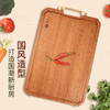 百货世界-原森太南美花梨木中号新型菜板（象印专柜） 商品缩略图2