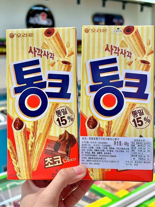 好丽友榛子巧克力味夹心饼干45g 商品图1